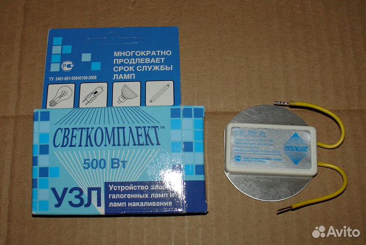 Светокомлект узл 500 вт (Новый )