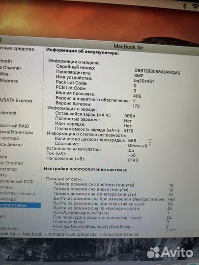 Apple MacBook Air 11 2011