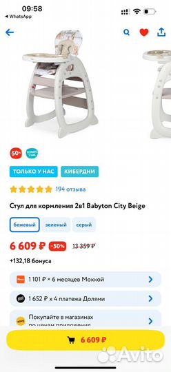 Стульчик для кормления 2 в 1 Babyton City Beige