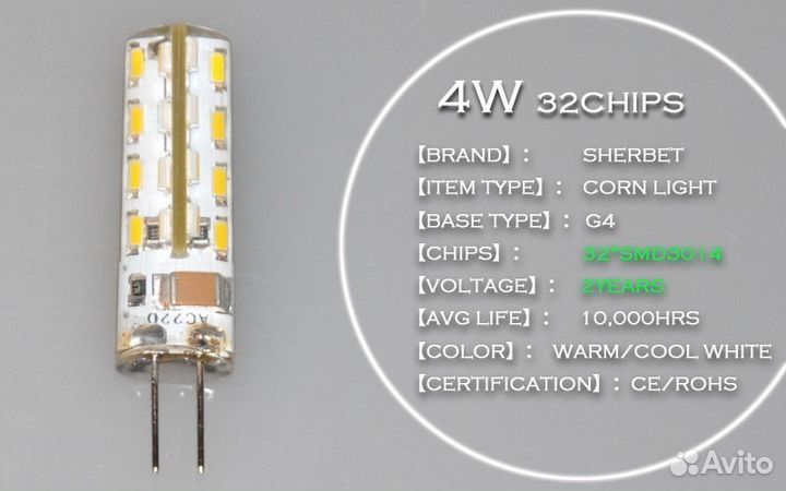Лампы светодиодные G4, 12/220В 3-7Вт