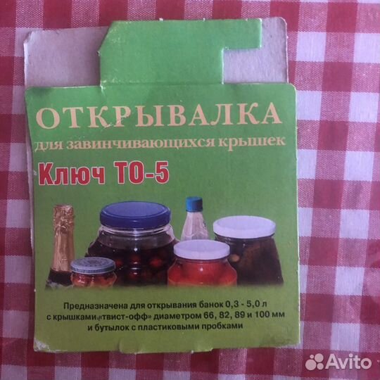 Открывалка для завинчивающихся крышек