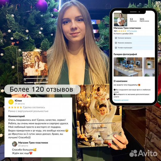 Подарок на Новый год