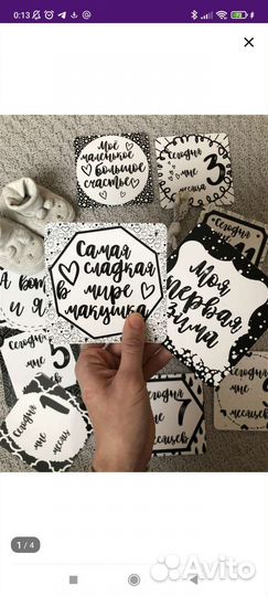 Карточки для фотосессии малыша