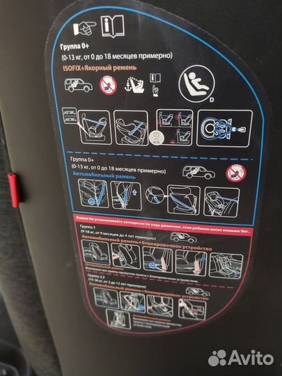 Автомобильное детское кресло от 0 до 18 кг