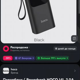 Портативный аккумулятор powerbank