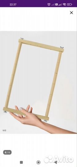 Пяльца рамка