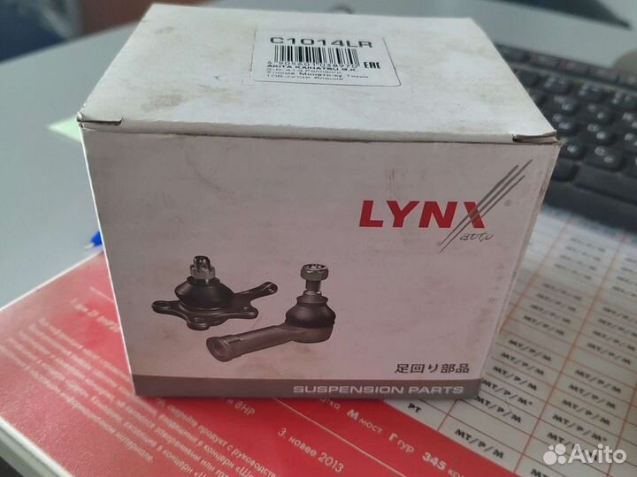 Опора шаровая, передняя нижняя Пежо/ Ситроен