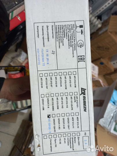 Адресный рубеж приборы извещатели устройства