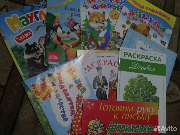 Детские книжки