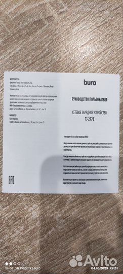 Зарядное устройство