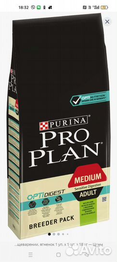 Сухой корм для собак pro plan 18 кг