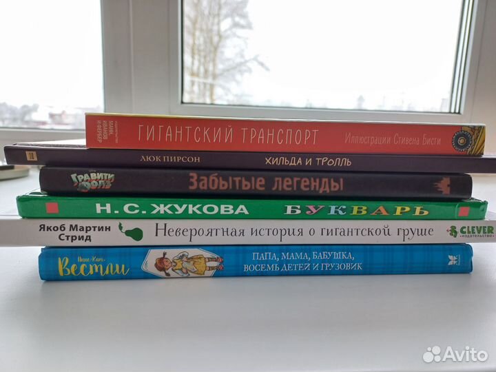 Детские книги