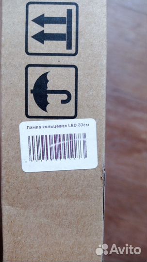 Кольцевая светодиодная лампа 33 см