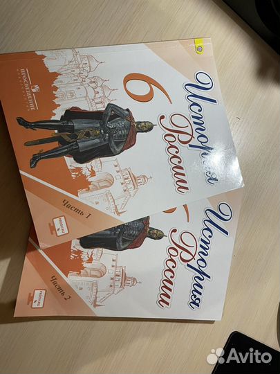 Учебник по истории России 6 класс