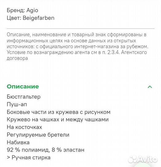 Бюстгальтер Agio 75C