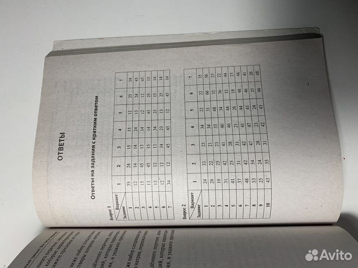 Сборник огэ химия