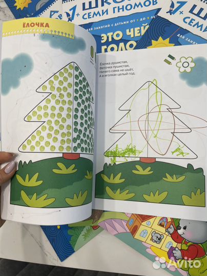 Школа семи гномов 1