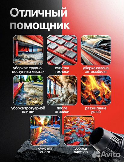 Воздуходувка для вашего авто