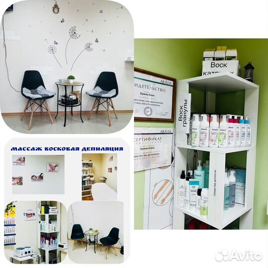 Шугаринг/воск