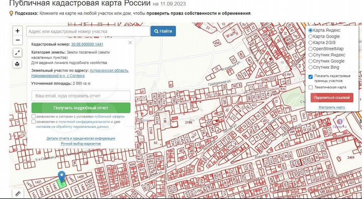 Участок 5 сот. (ИЖС)
