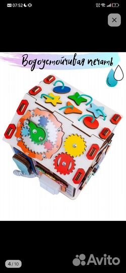 Бизиборд домик