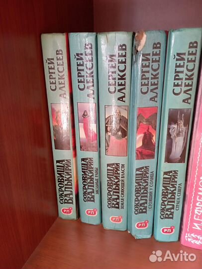 Сергей Алексеев Сокровища Валькирии