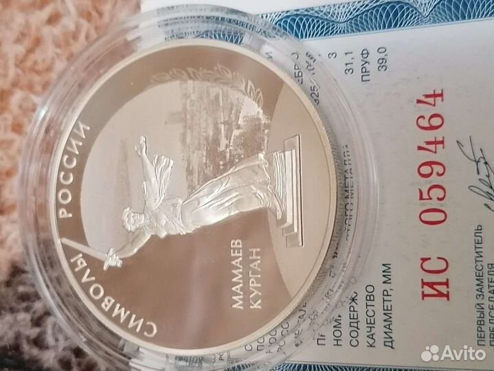 Юбилейные Серебряные монеты России. Личности 2.3 р