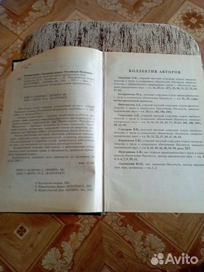 Книга по юриспруденции