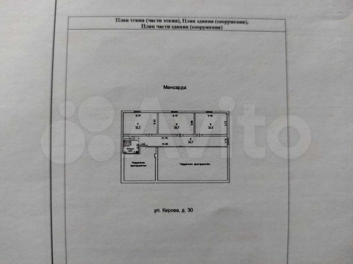 Свободного назначения, 161 м²