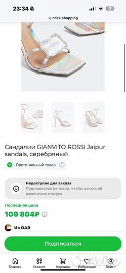 Босоножки новые Gianvito Rossi