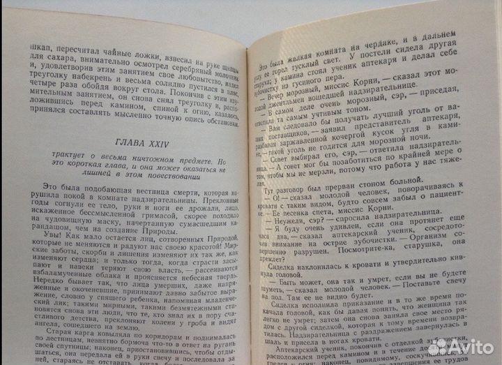 Чарльз Диккенс, 1953г