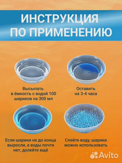 Орбиз гидрогелевые пули