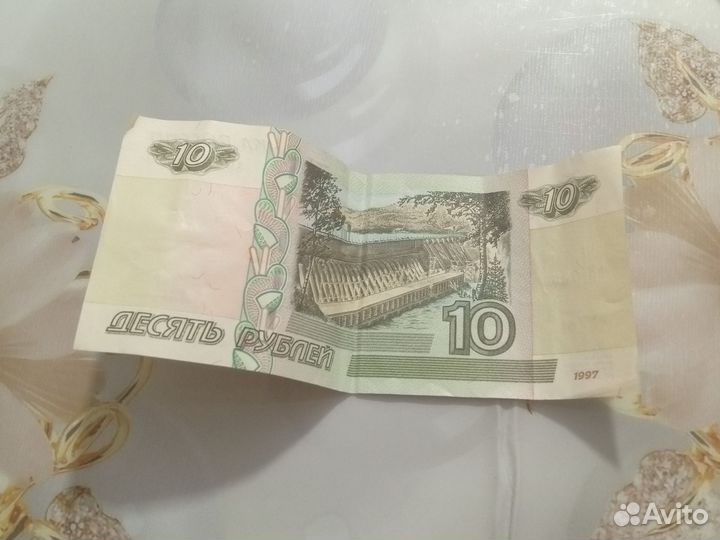 Купюра 97 года