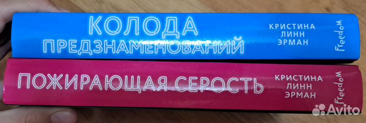 Пожирающая серость. Колода предзнаменований