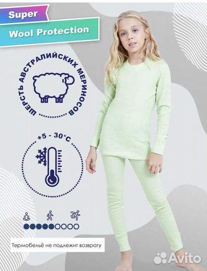 Термобелье детское 140-146