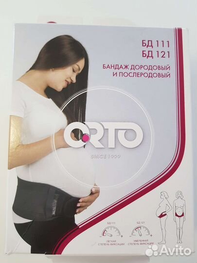 Бандаж для беременных и после родов