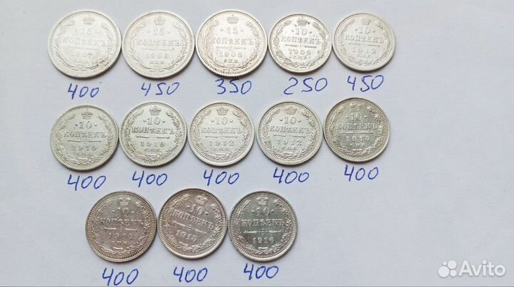 Серебряные монеты царизм оригинал