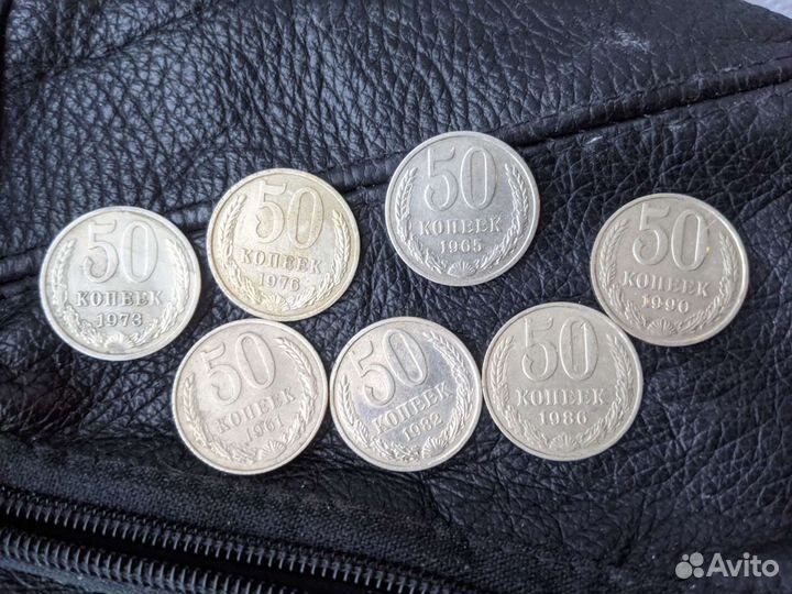 Рубли СССР, полтинники, поздние советы