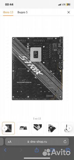Материнская плата asus ROG strix B660-A gaming