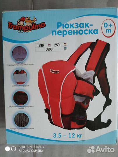 Рюкзак переноска