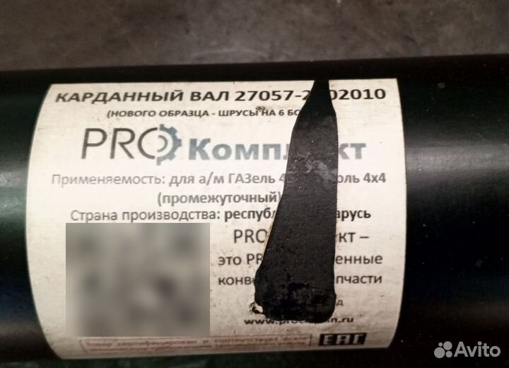 Вал карданный газ-22177