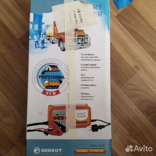 Berkut SP-25N