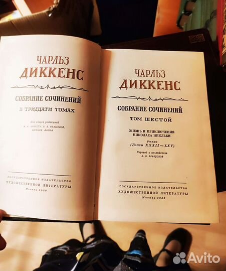Неполное собрание сочинений Диккенса