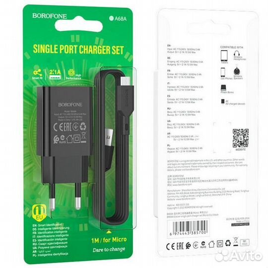 Сетевое зарядное устройство Borofone BA68A +Micro