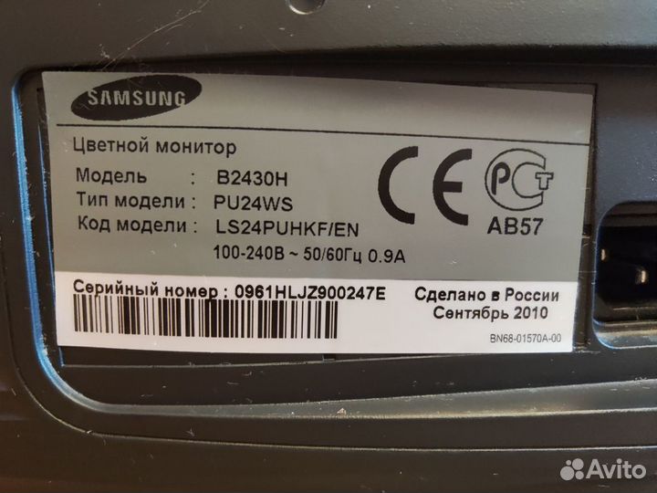 Монитор Samsung SyncMaster B2430H