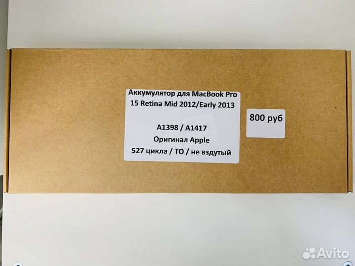 Аккумулятор Macbook Pro 15 Retina A1398 / A1417