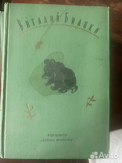 Книга Виталий Бианки
