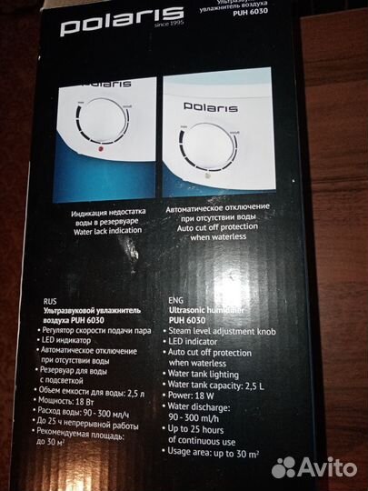 Увлажнитель Polaris