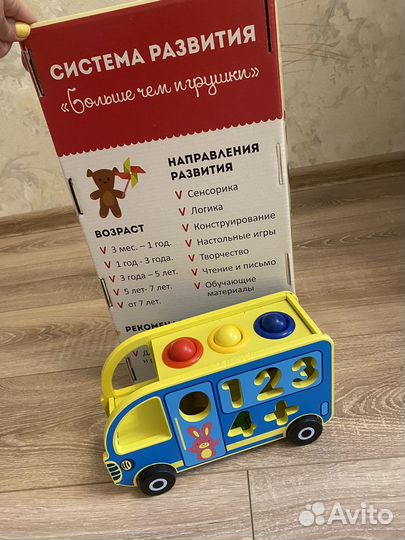 Развивающая игрушка