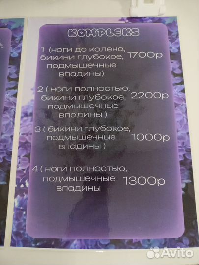 Уход за телом